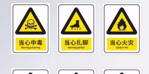 PVC不干膠材料可以用作工業(yè)警示標(biāo)識嗎？