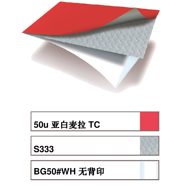 艾利UL認證PET不干膠材料 ，MZ0098
